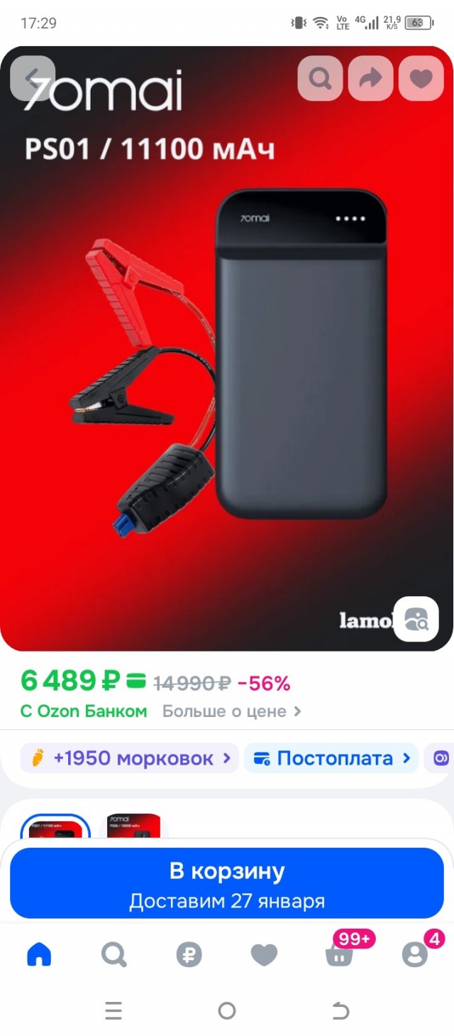 Бустер,