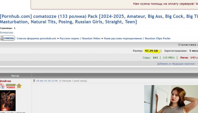 Онлифанщица Comatozze из Подольска выиграла «порно-Оскар».