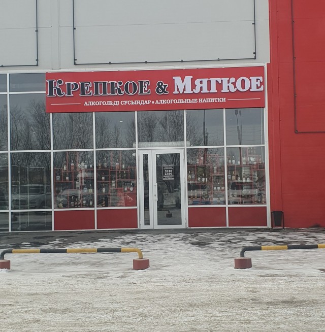 Алкомаркеты заманивают детей