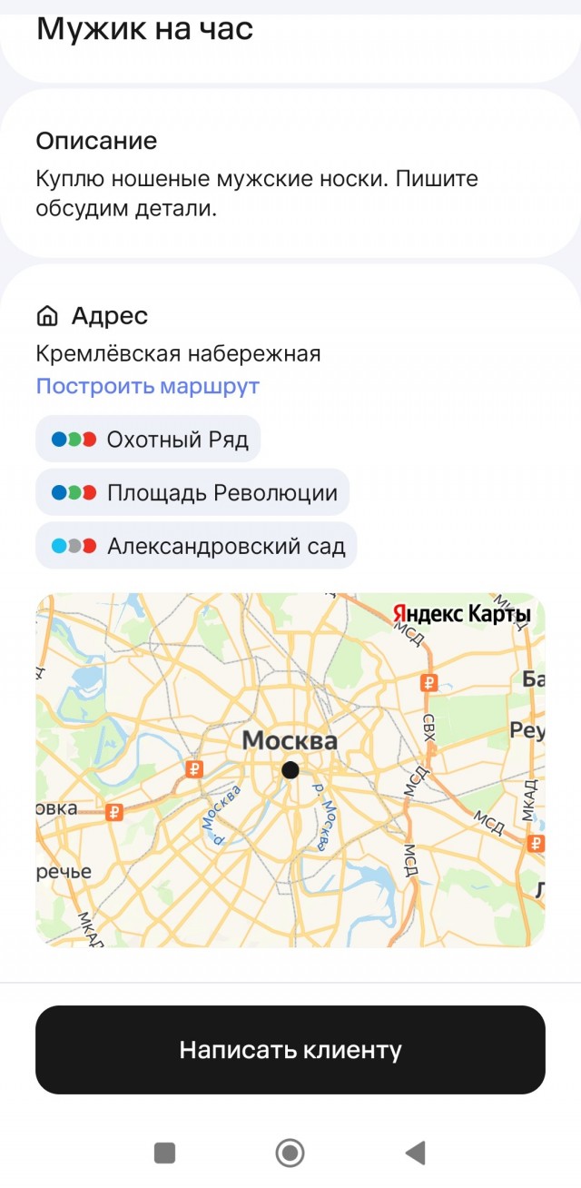 Моя подборка необычных заказов с "профи ру".