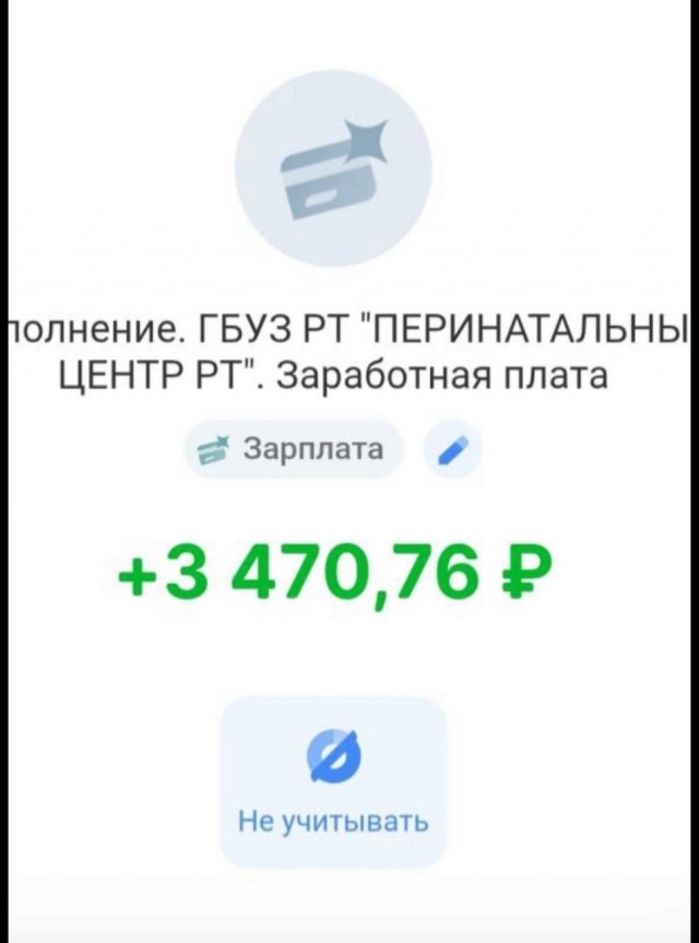 «Ушла на другие цели»