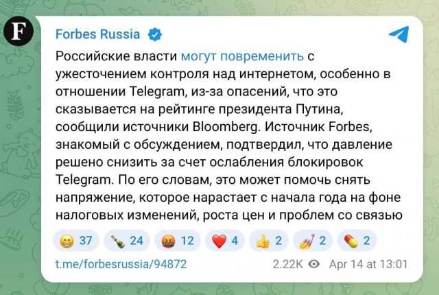 Власти РФ приостановят массовые блокировки интернета, — Bloomberg