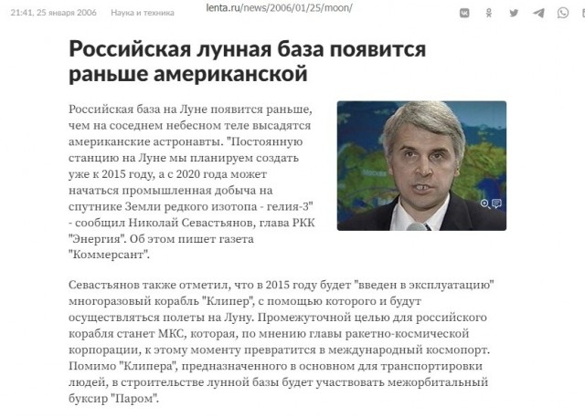 Запас редких металлов на Луне оценивается в триллионы долларов