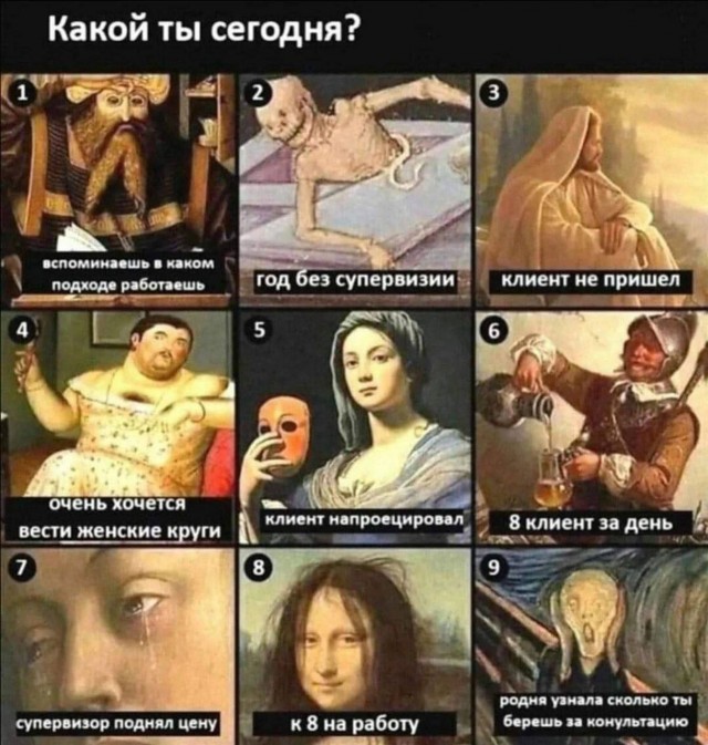 Психомемы-6