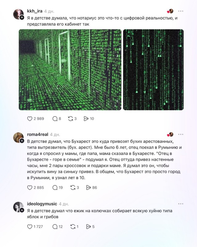 Люди рассказали, что неправильно понимали в детстве