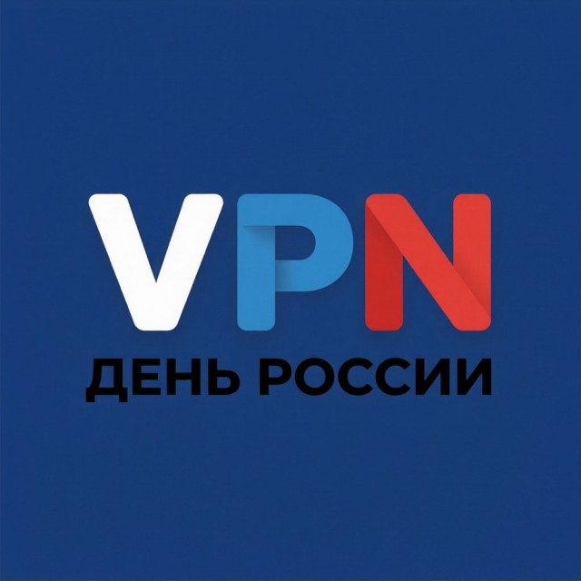 Студия Артемия Лебедева показала плакат ко Дню России в 2026 году
