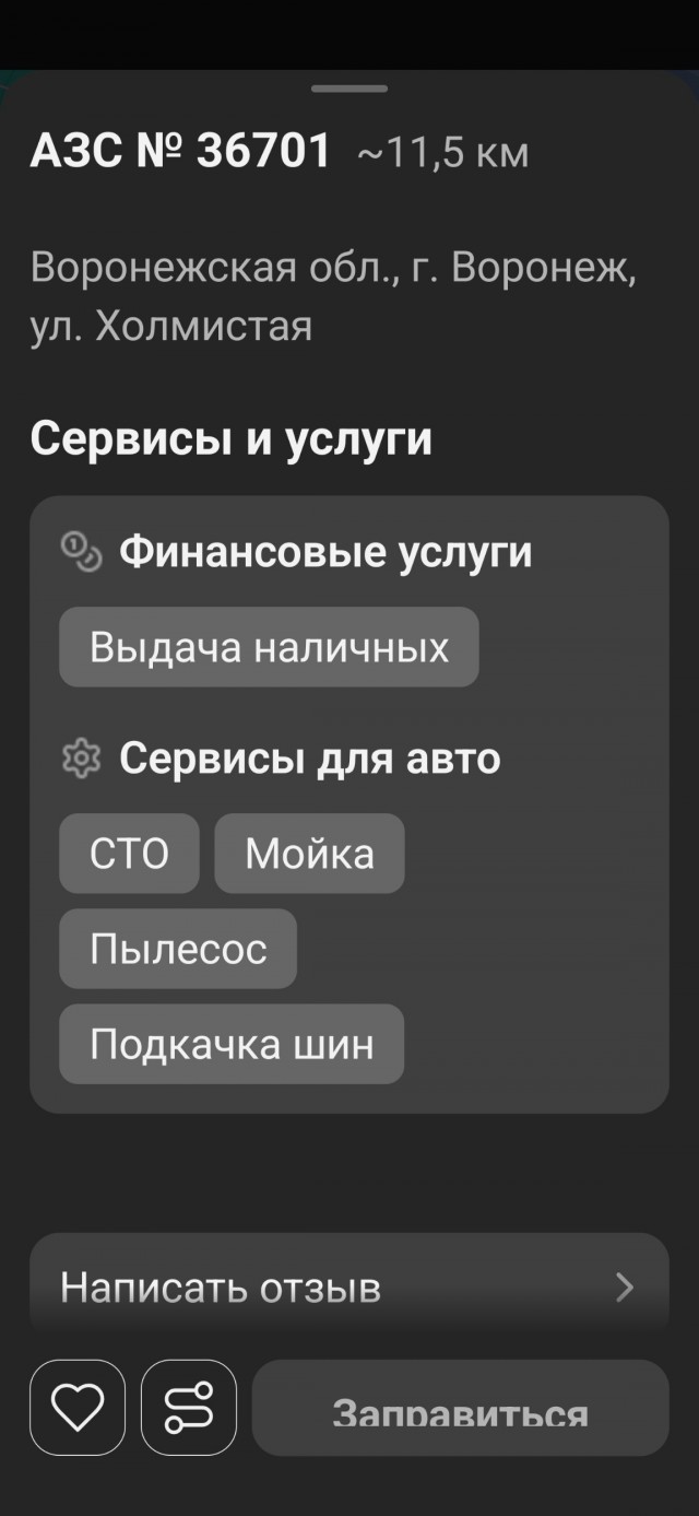 Лукойл. Бензин. Воронеж.