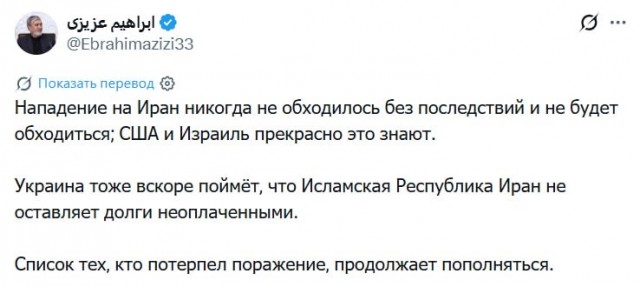 *БАЯН*Иран пообещал Украине ответить за атаку на торговое судно