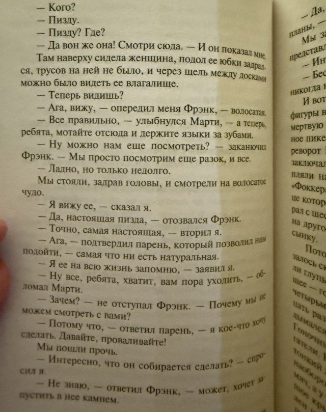 Женщины, писи, хочу покаяться!..