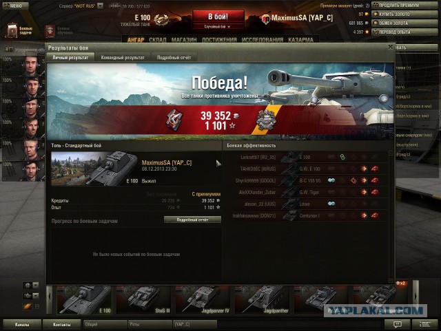 Wargaming 8