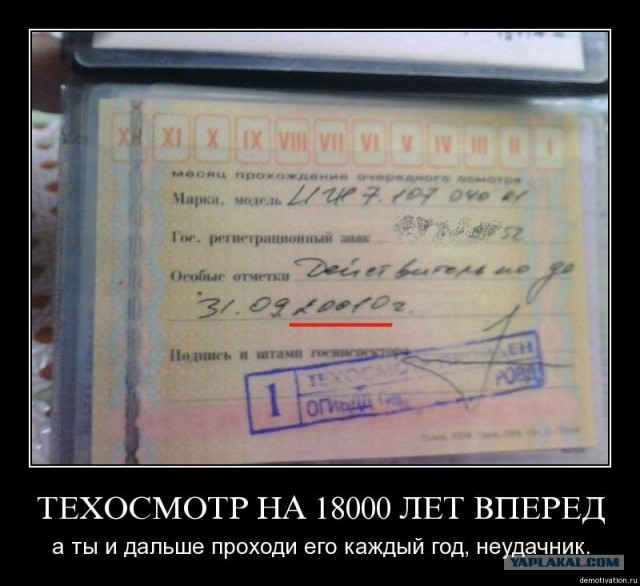 Личный сборник демотиваторов #2