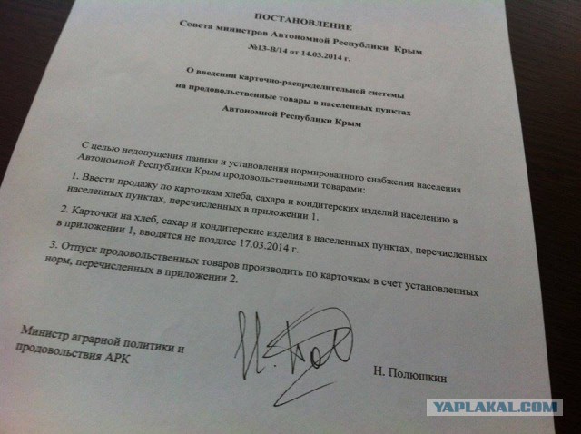 Мнение молодой мамы о вступлении Крыма в состав РФ