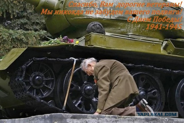 Поздравляю всех с Праздником Великой Победы!