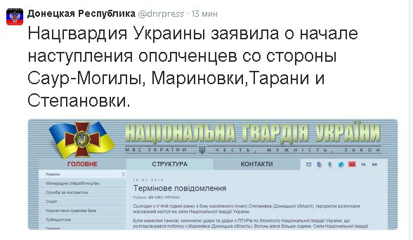 Ополченцы перешли в наступление