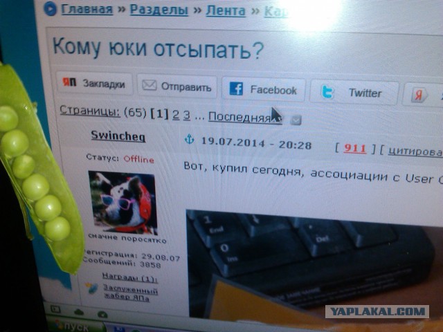 Кому юки отсыпать?