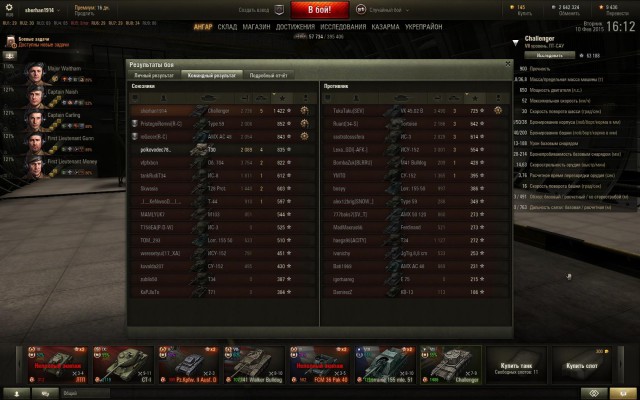 Wargaming 19