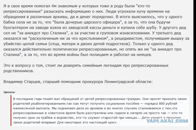 Антисталинский митинг либерастов