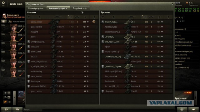 Wargaming 31