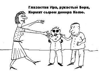 Фотожаба: комиксы!