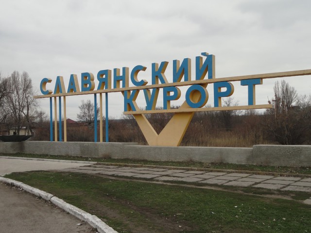 Поездка в Славянск и окрестности