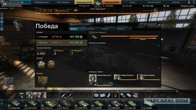 Armored Warfare