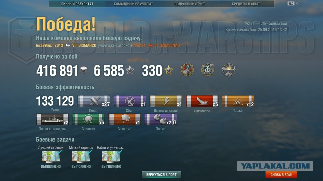 World of warships