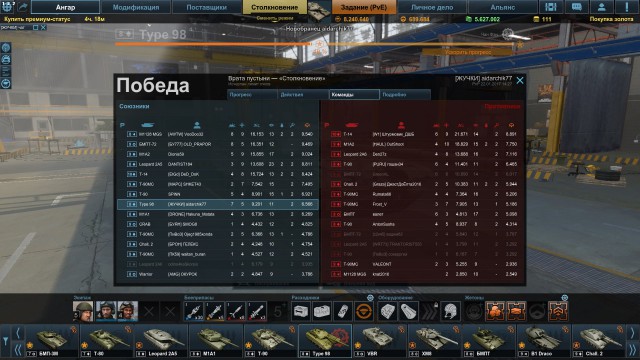 Armored Warfare