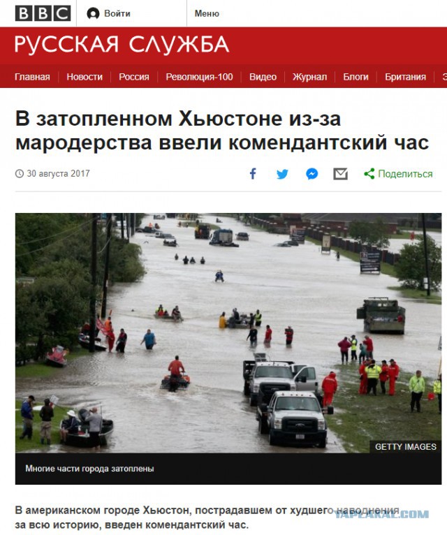 Бездуховные американцы едут со своими лодками на помощь Хьюстону