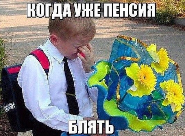 Журнал школьный деградант