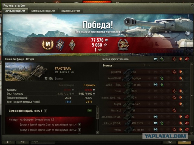 Wargaming 50! Пыщ пыщ, пробил! Урааа!