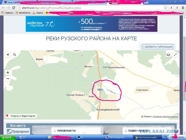 Закрытие сезона. Рыбалка