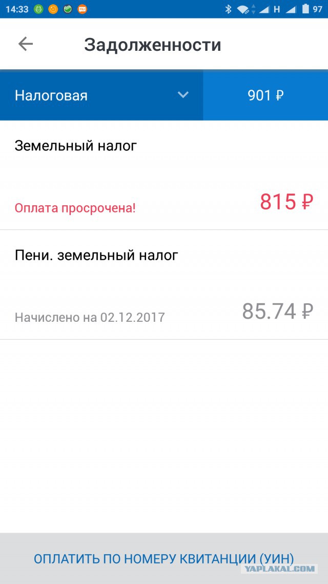 Три дня просрочки-а как дерут!(2пикч)