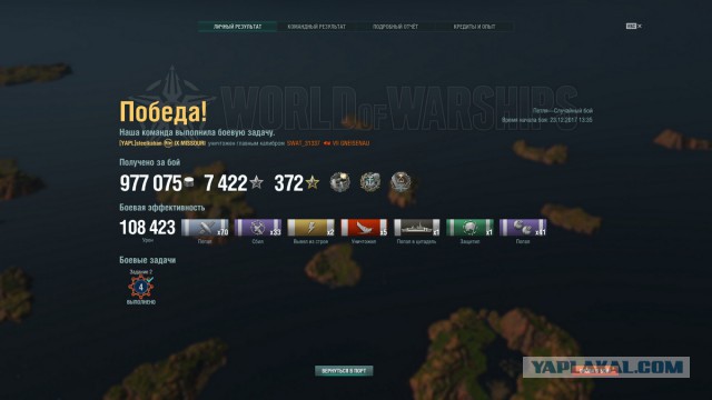 World of Warships - 4