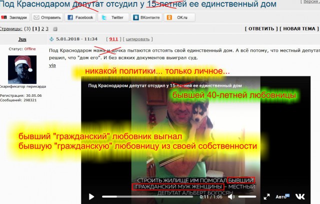 Под Краснодаром депутат отсудил у 15-летней ее единственный дом