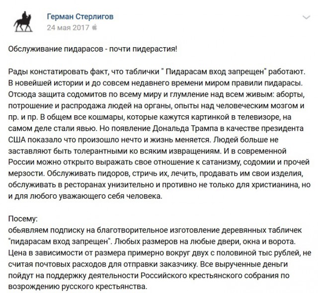 Экскурсия в лавку Стерлигова, или Пока на свете живы дураки...