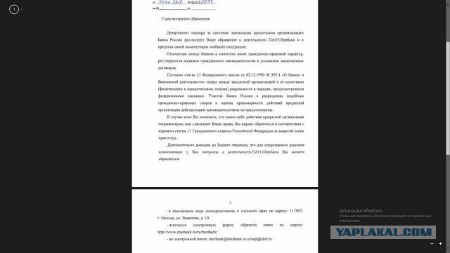 Аппаратное (и навсегда) отключение беспроводной технологии банковской карточки или повышаем безопасность средств на карте
