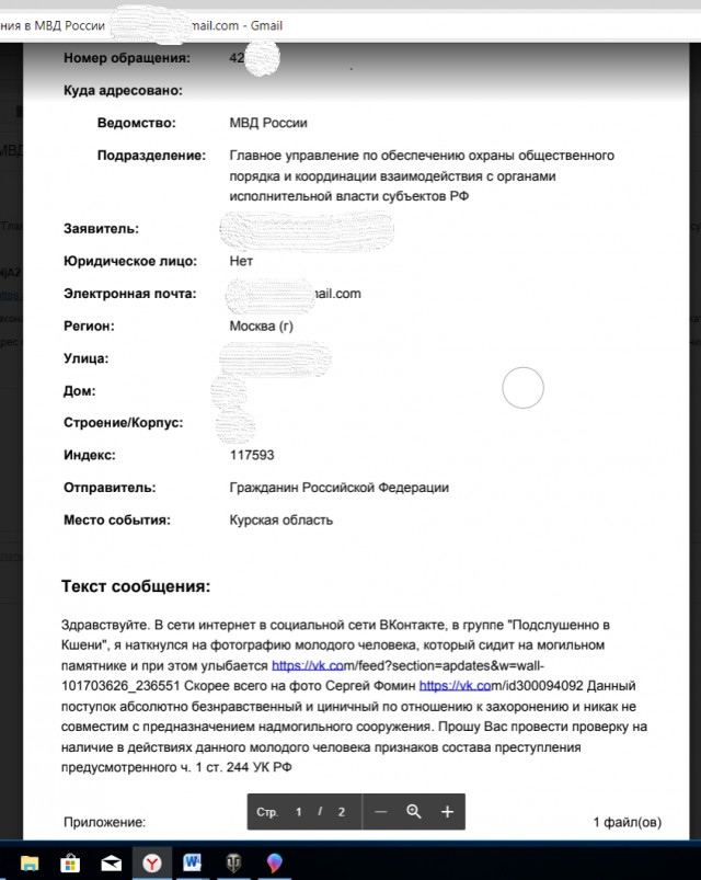 Поколение без извилин