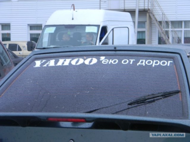 Не гудите! … и так – страшно!