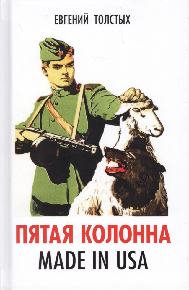 В Таганроге опер пожаловался начальству на висящий в полиции советский плакат со свастикой