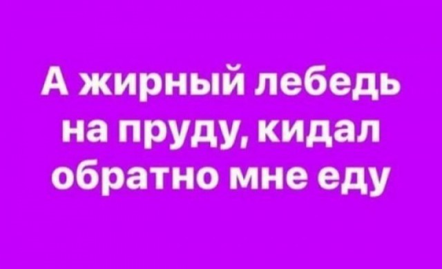 Картинки с надписями, истории и анекдоты