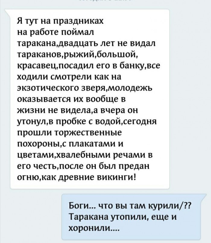 Картинки с надписями, истории и анекдоты 13.09.19