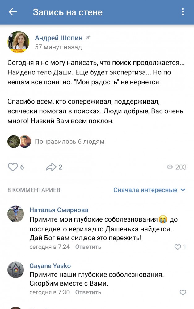 В Адыгее пропала девочка