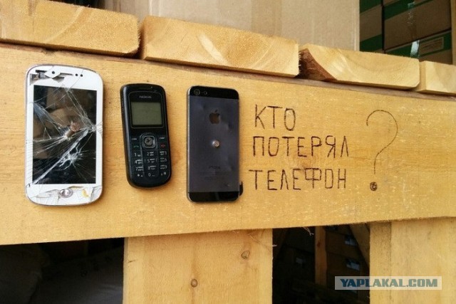 Кто потерял телефон в Мытищах