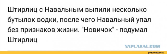 УФСИН России сообщило что Навальный нарушил условия условного наказания