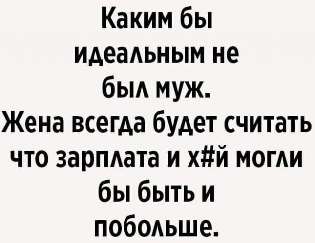 Россиянки назвали сумму, которую должен зарабатывать мужчина.