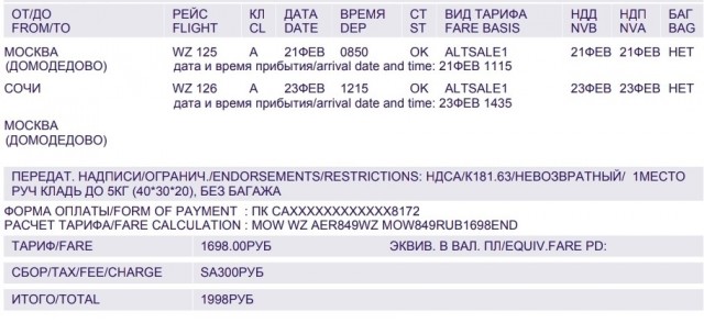 Готовятся новые сборы с пассажиров. «Аэрофлот» предложил брать плату за регистрацию на рейс в аэропортах