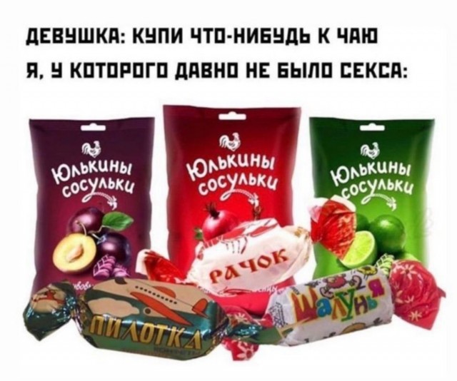 Забавные пошлости