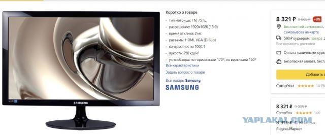 Москва. Мониторы 24 SAMSUNG, VIEWSONIC FULL HD