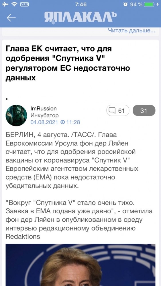 Европейский суд наконец вынес решение о запрете обязательной вакцинации.