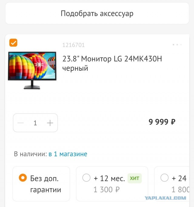 Требуется помощь Япа..